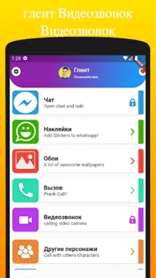 Glent A4 Video Call & Stickers android App screenshot 0